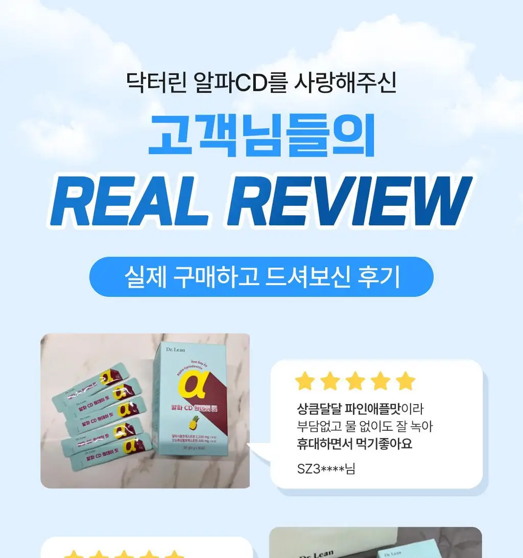 [올영단독] 닥터린 알파CD 원데이 핏 30포 (1개월분) 상세페이지 3